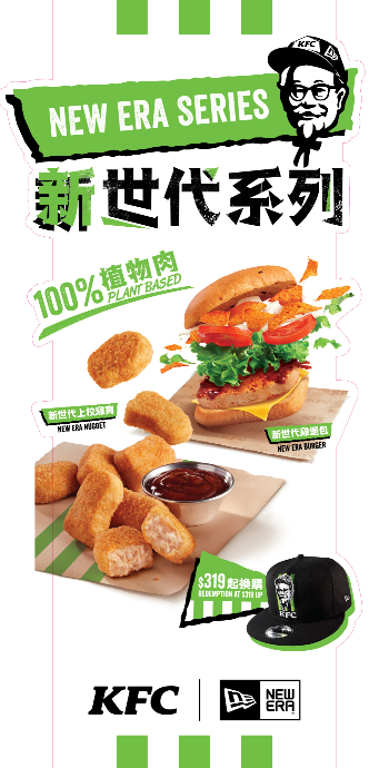Area 2_Inspiration_Beyond Meat x KFC.png